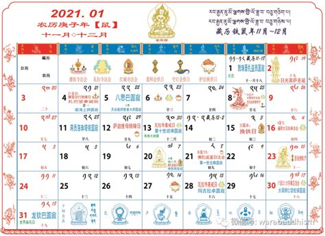 藏曆剪髮吉祥日2023|理发吉祥日藏历 (2023全年藏历理发对照)